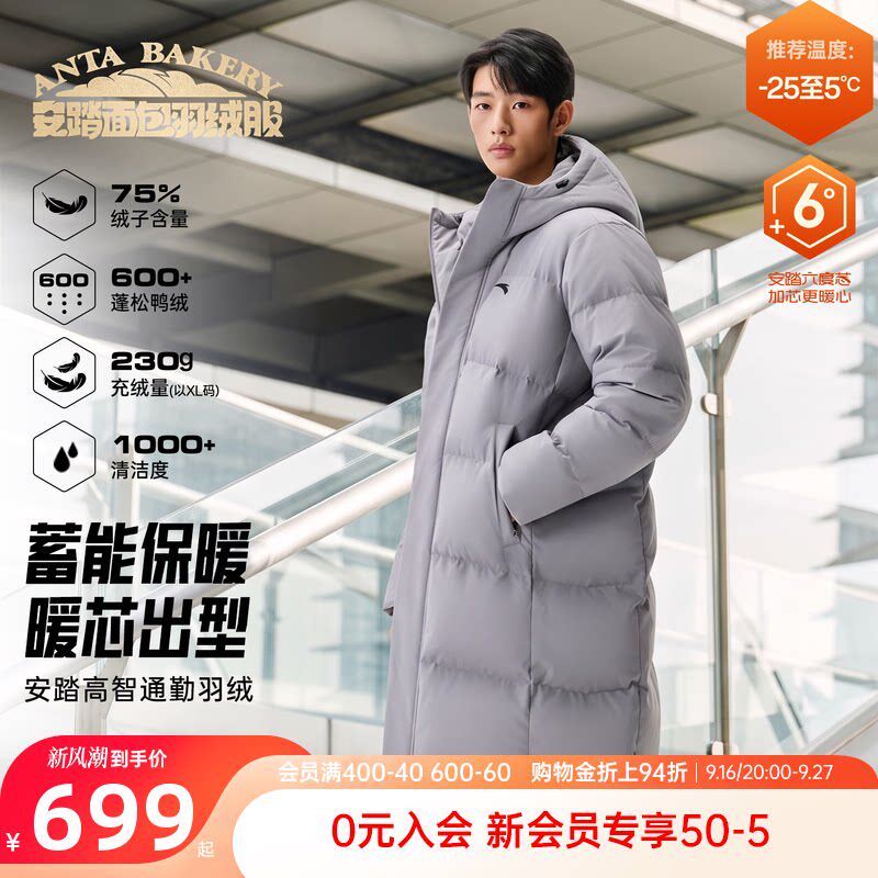 安踏男款过膝加厚保暖羽绒服