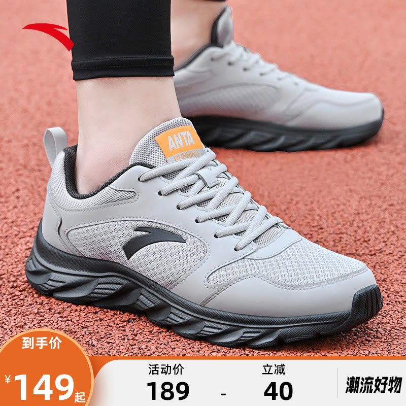 安踏男鞋运动鞋男2026新款夏季网面透气官方正品软底男士跑步鞋子