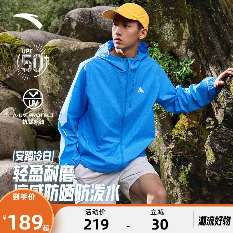 安踏轻壳防晒衣丨户外冰丝风衣男士春季新款抗紫外线透气钓鱼外套
