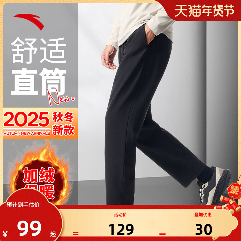 安踏男裤运动裤男款2025新款裤子旗舰正品男士针织直筒加绒保暖裤,运动服/休闲服装,运动长裤,淘宝优惠券,粉丝福利购,淘宝优惠卷