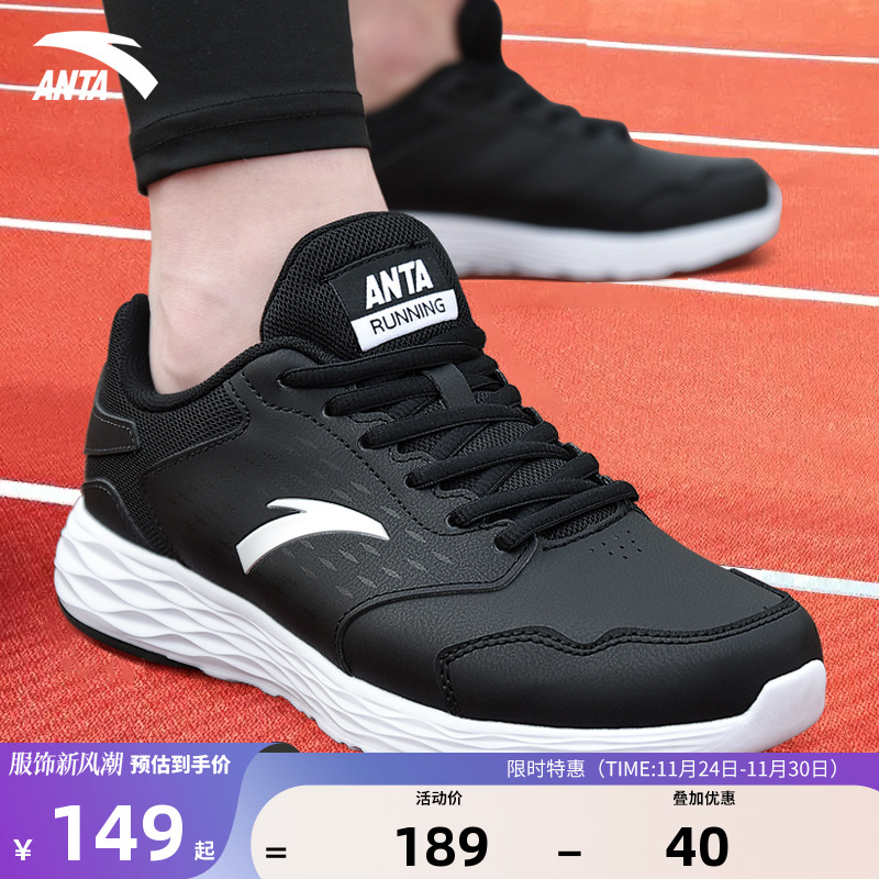 安踏运动鞋2025新款官方旗舰