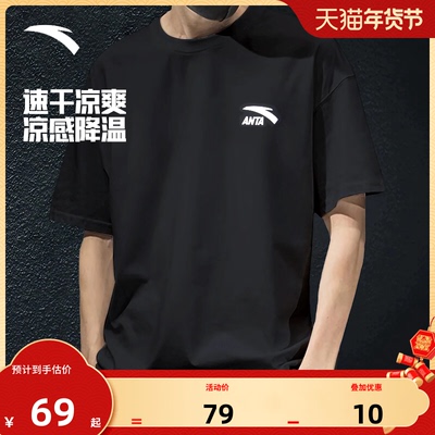 安踏短袖男款纯棉运动T恤