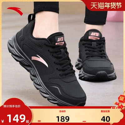 安踏运动鞋女款跑步鞋皮面防水
