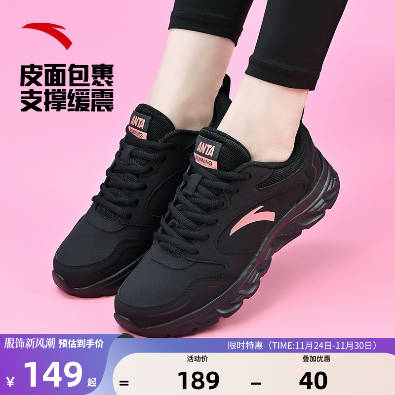 ANTA/安踏跑步女跑鞋超轻耐磨