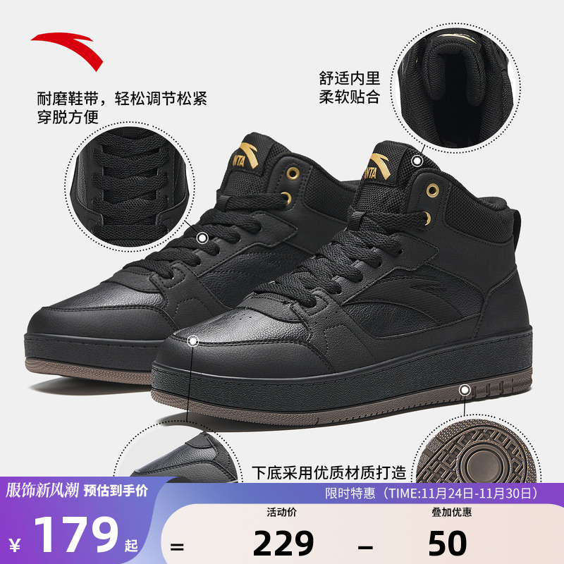 安踏高帮板鞋防水保暖易打理板鞋