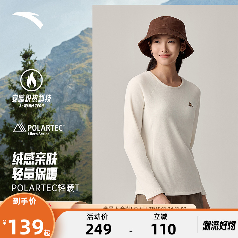 安踏冠军抓绒长T户外恒温打底衫