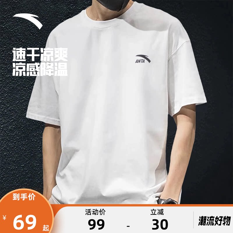 安踏短袖纯棉男针织衫2026新款夏季正品宽松透气男士运动休闲T恤