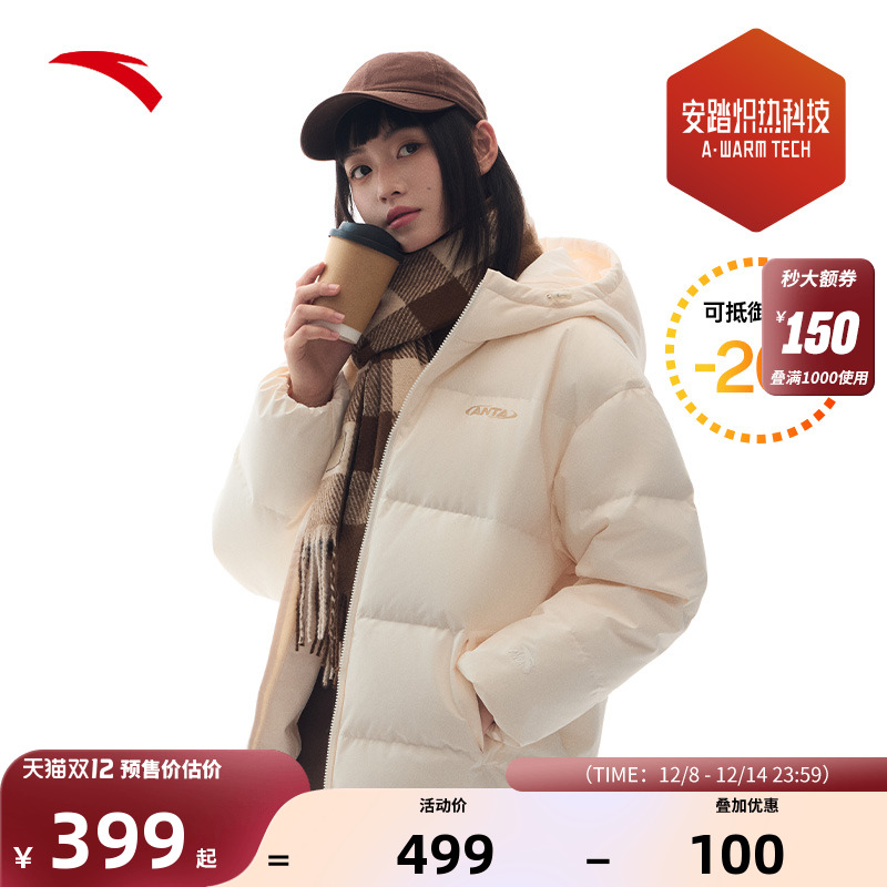 安踏四防保暖宽松羽绒服