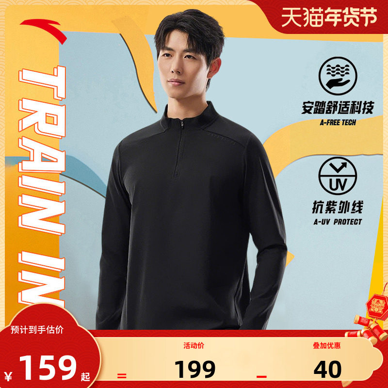 安踏半拉链长袖精英零压T恤男2025新款舒适科技休闲通勤运动上衣,运动服/休闲服装,运动T恤,淘宝优惠券,粉丝福利购,淘宝优惠卷