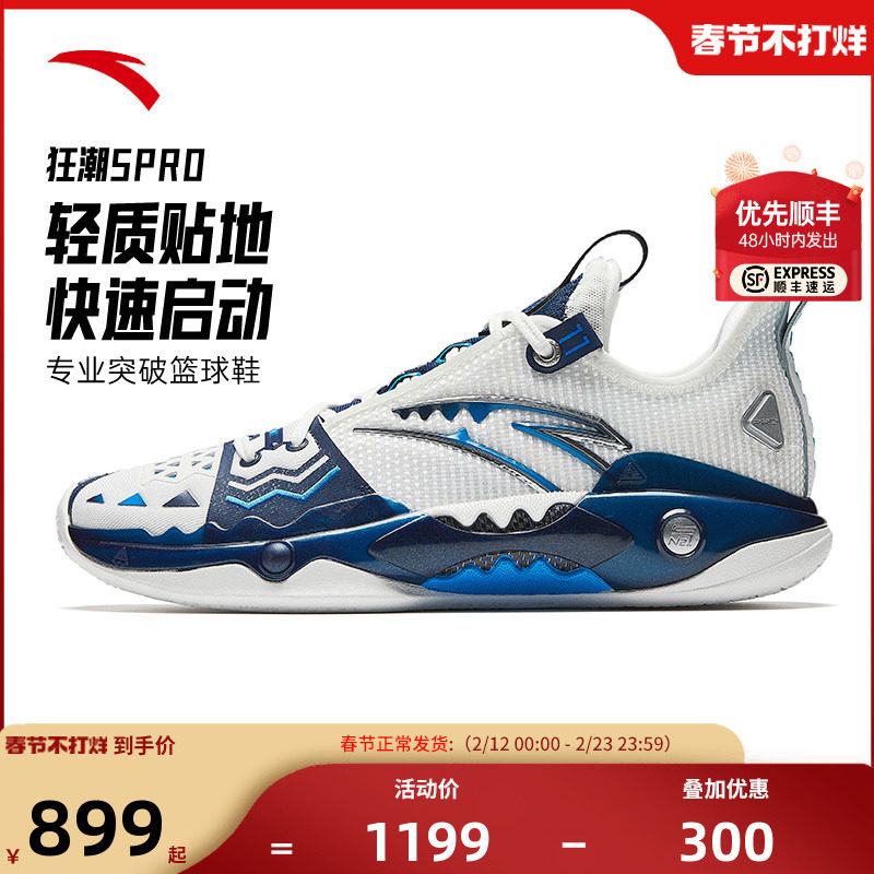 【商城同款】安踏狂潮5PRO氮科技碳板篮球鞋男专业实战竞技运动鞋
