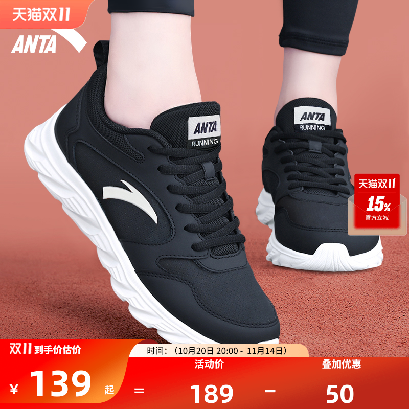 安踏不累脚轻便舒适女跑步鞋