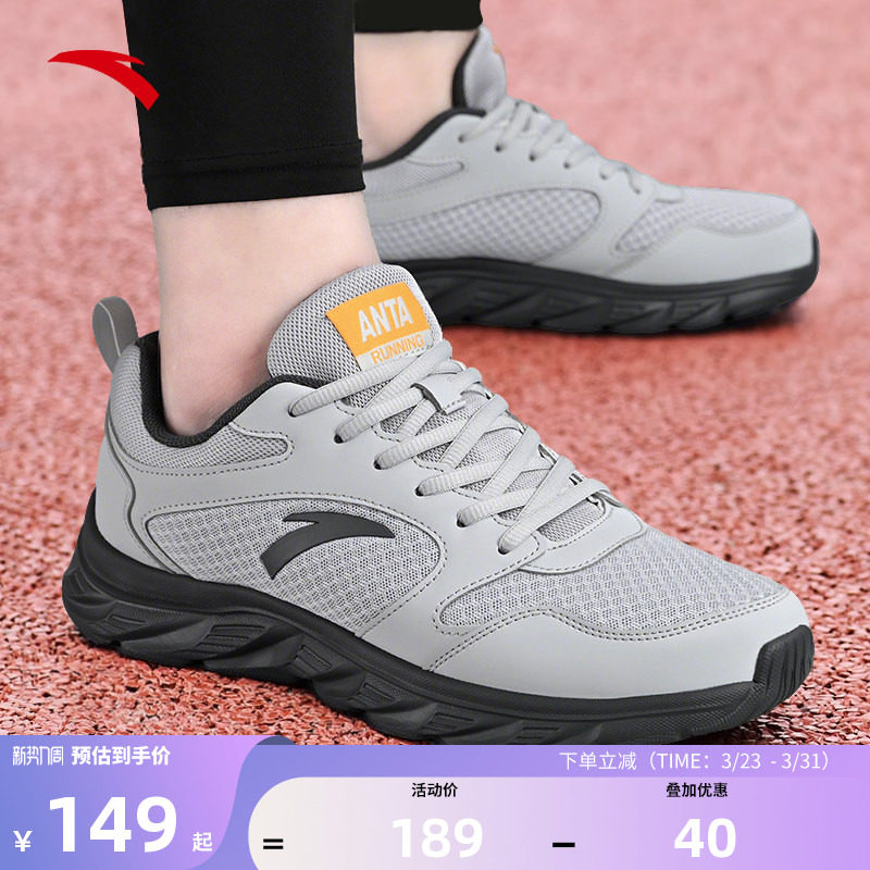 安踏男鞋2026新款网面透气运动鞋男官方正品软底男士休闲跑步鞋子