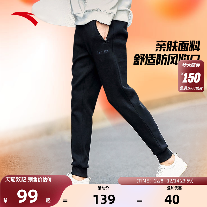 安踏针织舒适收口运动裤