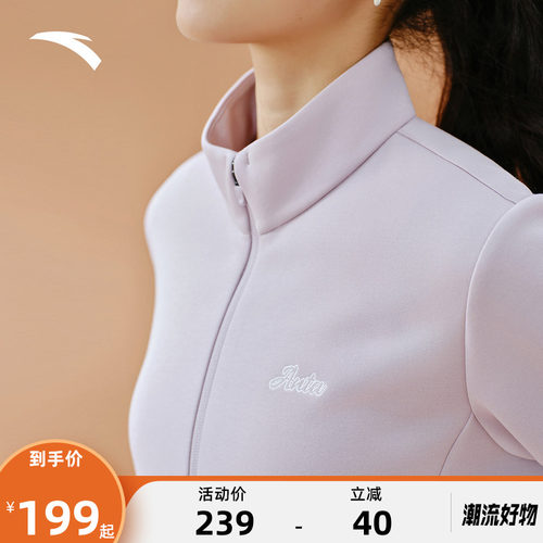 安踏女士立领卫衣外套运动套装