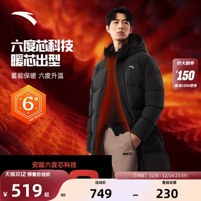 安踏防风防泼水防油污长款羽绒