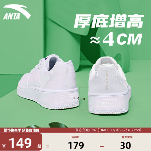 官网正品安踏休闲百搭小白鞋女