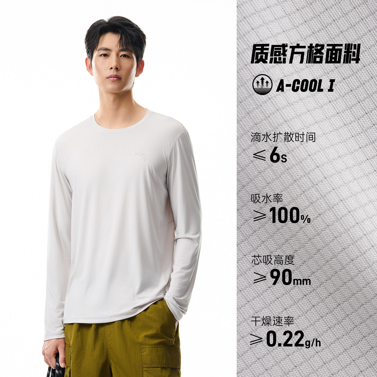 安踏速干大师丨长袖t恤男士冬季新款跑步速干衣健身训练运动上衣,运动服/休闲服装,运动T恤,淘宝优惠券,粉丝福利购,淘宝优惠卷