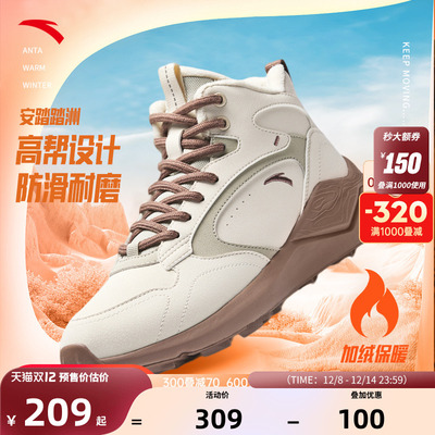 安踏踏洲加绒加厚保暖高帮棉鞋女