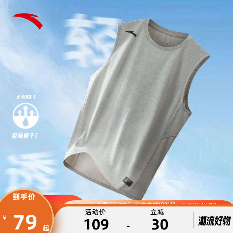 安踏运动背心男款篮球冰丝速干衣夏季新款吸汗透气无袖健身T恤