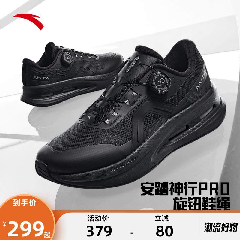 安踏男鞋旋钮运动鞋全黑跑步鞋2026新款男士正品缓震户外通勤跑鞋