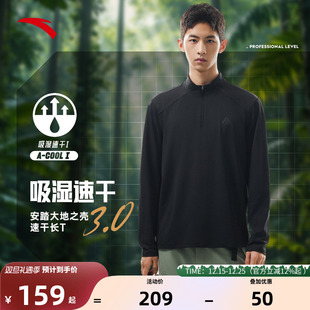 吸湿排汗跑步上衣运动服 t恤男款 林孝埈同款 安踏半拉链速干长袖