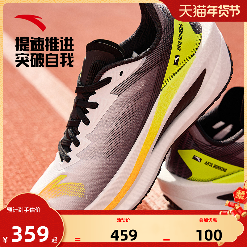 安踏劲风2丨专业竞速训练跑步鞋男2025秋季新款中考体测运动鞋子,运动鞋new,跑步鞋,淘宝优惠券,粉丝福利购,淘宝优惠卷