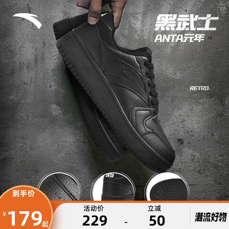 安踏板鞋黑色男鞋2026夏季新款官方旗舰正品厚底男款休闲运动鞋子
