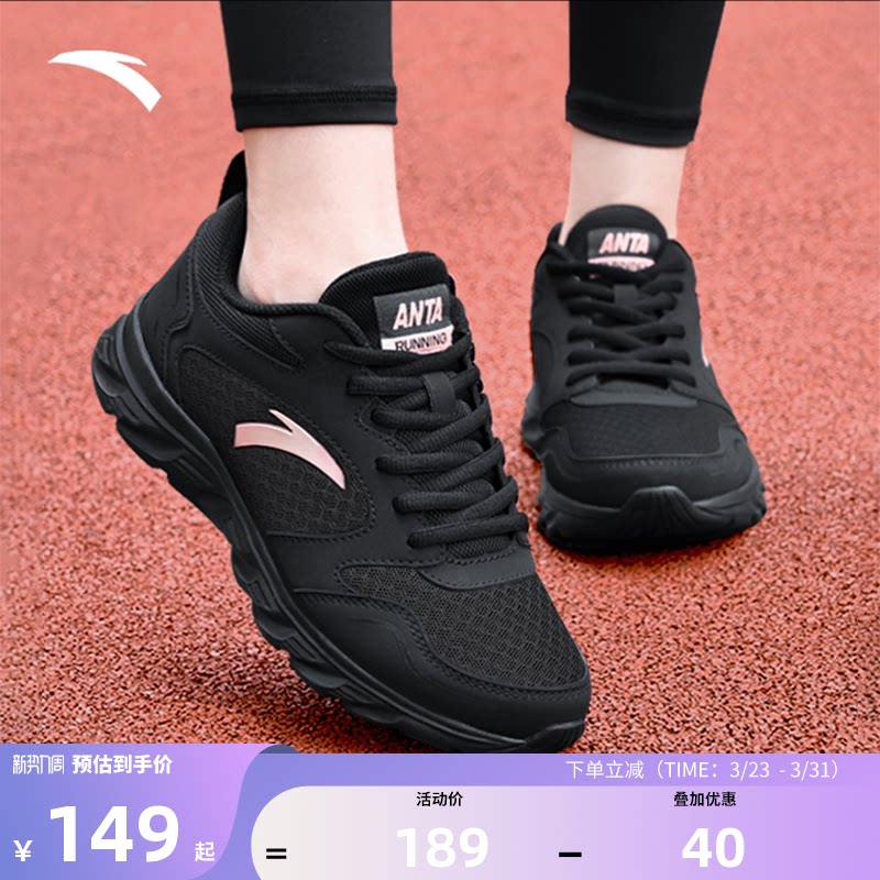 安踏女鞋运动鞋女款2026新款正品软底不累脚黑色透气女士跑步鞋子
