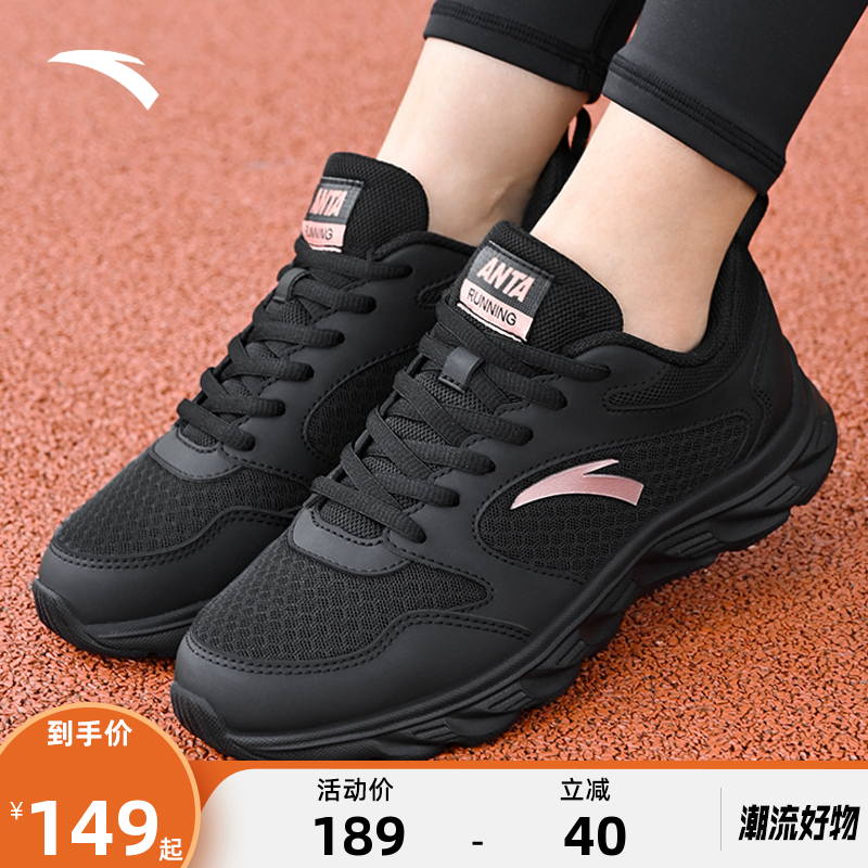 安踏女鞋轻便舒适运动鞋