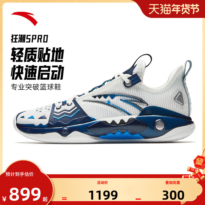 【商城同款】安踏狂潮5PRO氮科技碳板篮球鞋男专业实战竞技运动鞋