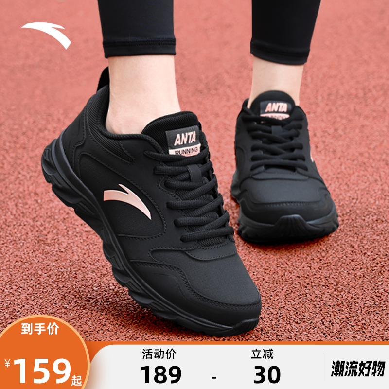 安踏女鞋黑色运动鞋女款妈妈2025新款秋季正品防水女士跑步鞋子