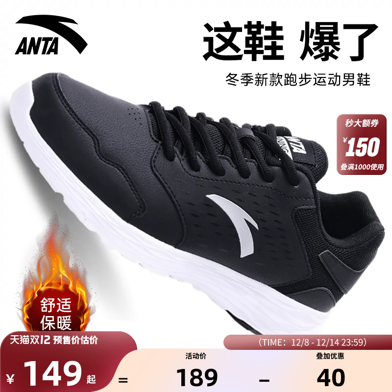 安踏店铺爆款皮面男鞋