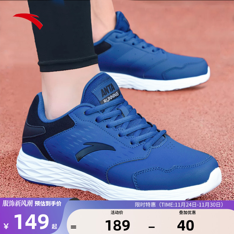 安踏男士蓝色软底耐磨男鞋