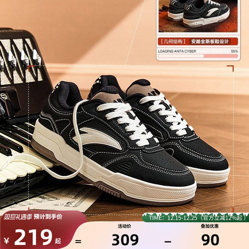 安踏经典潮流时尚板鞋