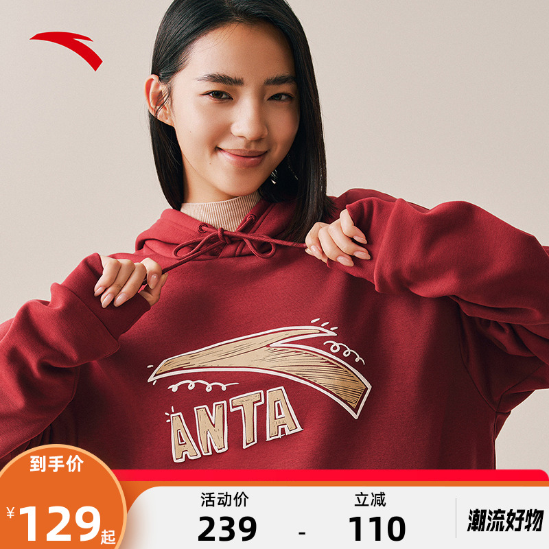 安踏趣味涂鸦LOGO卫衣男女同款