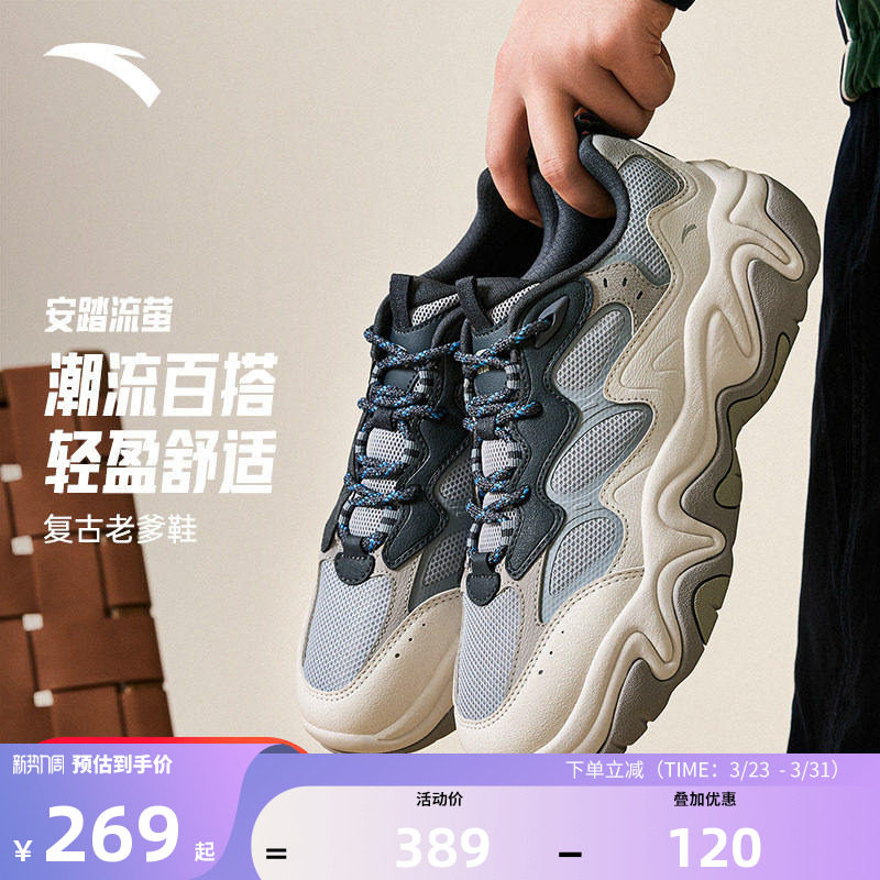 安踏流萤丨厚底增高复古老爹鞋男女同款百搭休闲112618853