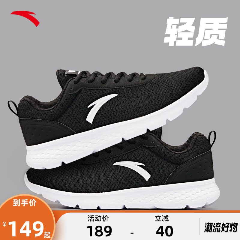 ANTA/安踏休闲鞋男跑鞋领券立减