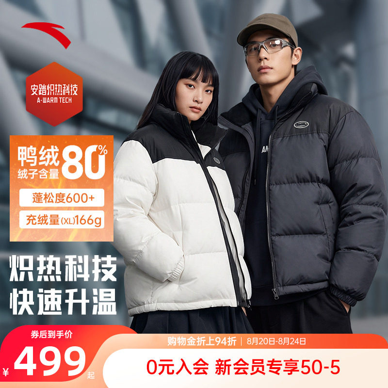 安踏羽绒服男冬季立领短款宽松