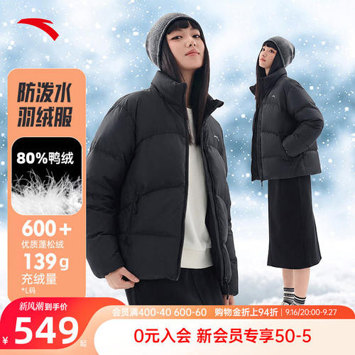 安踏面包羽绒服女2026冬季新款立领鸭绒防风保暖四防加厚棉服外套