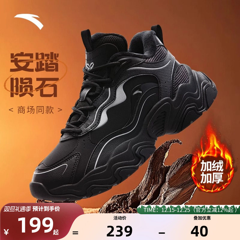 安踏商场同款品质棉鞋