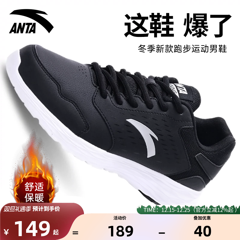 安踏店铺爆款皮面男鞋