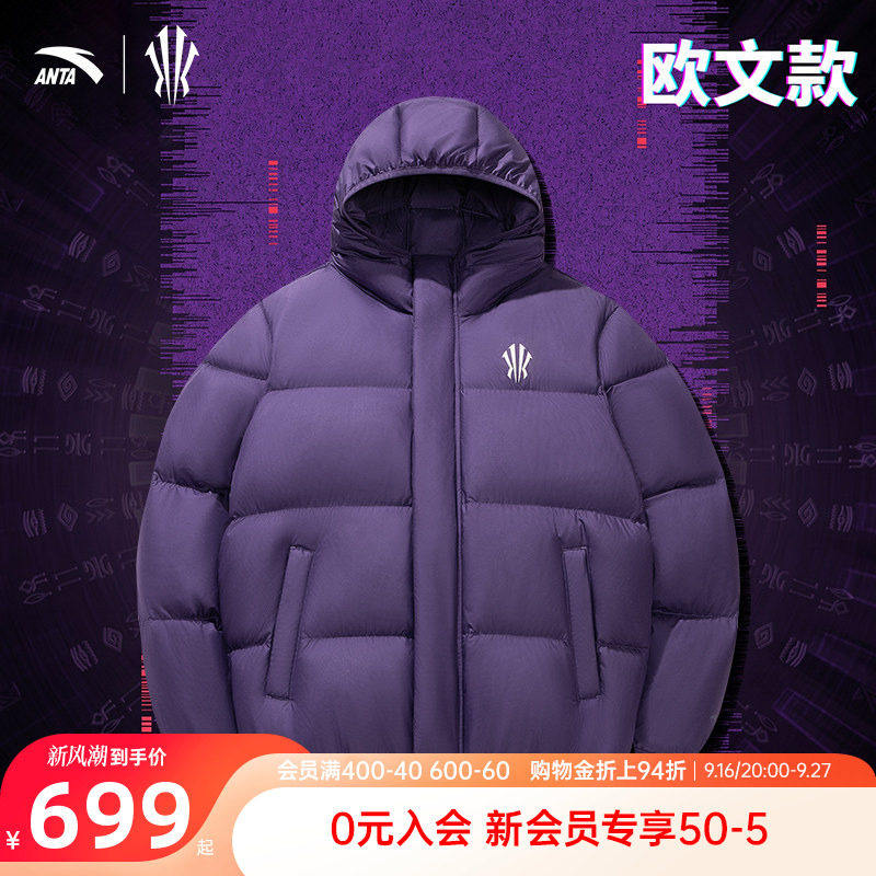 安踏欧文男款防泼水保暖羽绒服