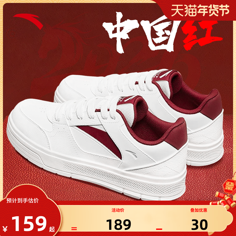 安踏男鞋本命年红色板鞋男款2026新款正品小白鞋新年款男士鞋子冬,运动鞋new,板鞋,淘宝优惠券,粉丝福利购,淘宝优惠卷