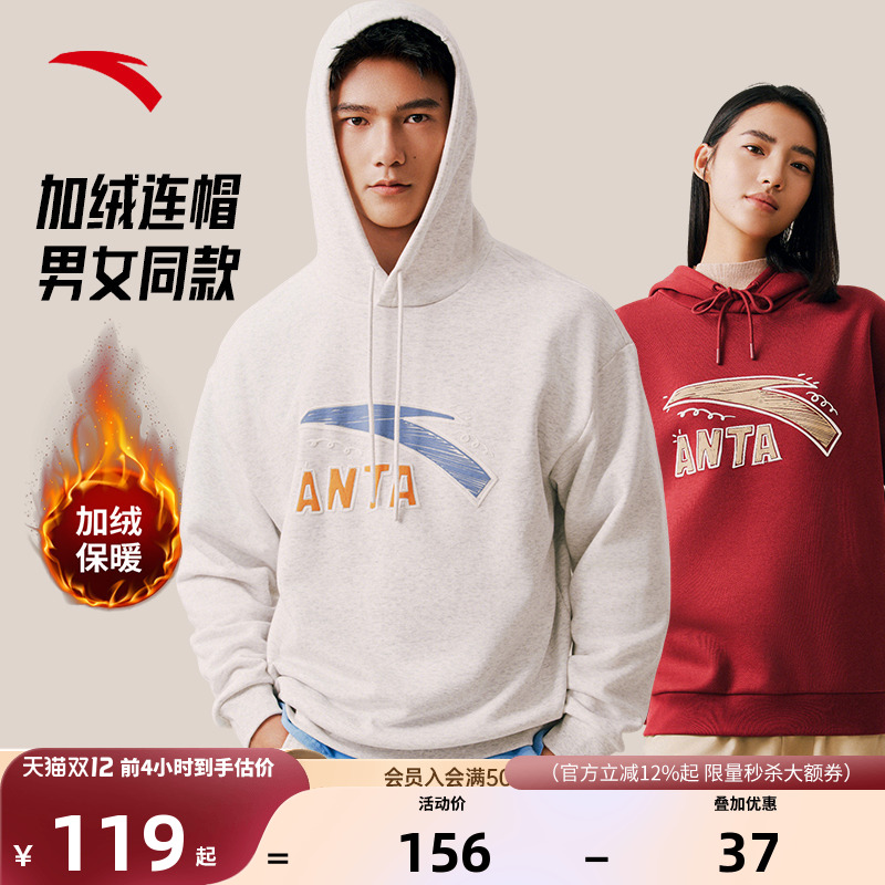 安踏趣味涂鸦LOGO卫衣男女同款