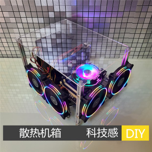 电脑主机箱ITX开放式MATX透明亚克力玻璃DIY迷你台式主板水冷托架