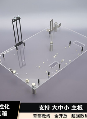 全透明有机玻璃开放式机箱主板托架工作室电脑机箱超散热X79X99