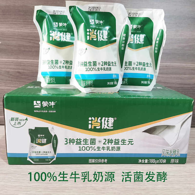 蒙牛消健益生菌原味酸奶180g*10袋风味发酵乳整箱