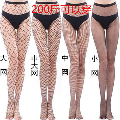 大码渔网袜黑丝大网格袜子