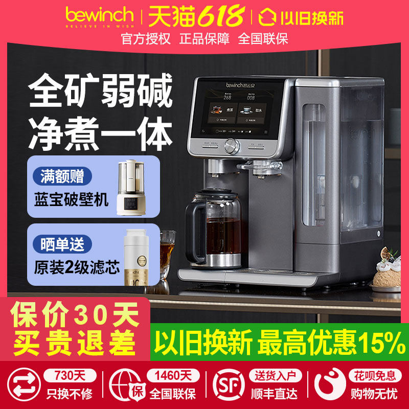 碧云泉N7智能净饮机台式净水器加热一体家用直饮水自来水过滤净化
