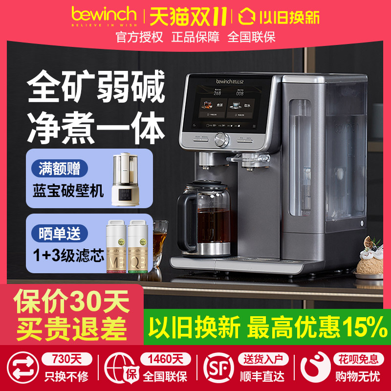 碧云泉N7智能净饮机台式净水器加热一体家用直饮水自来水过滤净化
